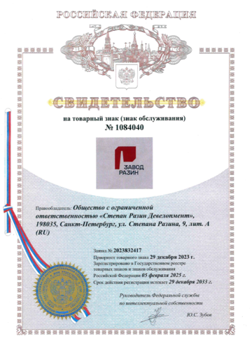 Товарный знак "Завод Разин"